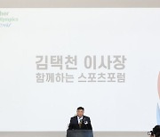 '대한민국 체육인대회'