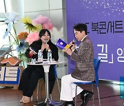 김포공항에서 열린 이륙데이, 코미디언 양세형 북 콘서트