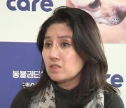 '특수공무집행방해' 실형, 박소연 전 케어 대표 '쌍방항소'