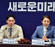 새로운미래, 신정현-서효영 공동창당준비위원장