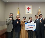 경기농협, 대한적십자사 특별회비 1000만원 전달