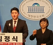 김정식 국힘 청년대변인, 파주시을 출마... "통일의 기틀 마련"