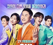 "송두리째 강탈"vs"전형적 노예계약"..'SNL' 두고 반박에 재반박 '팽팽' [종합]