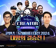 에픽세븐 콘텐츠 크리에이터들 이벤트 매치, CCB 2024 27일 개막