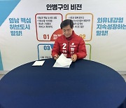 안병구 밀양시장 예비후보, 제1호 교육정책 공약 발표