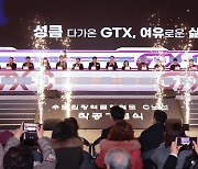 "우리 동네에도 GTX 온다"…'전국 GTX 시대' 발표에 일제히 환영