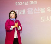 용산구 신년인사회 성료…“미래 용산을 위한 대전환의 출발”