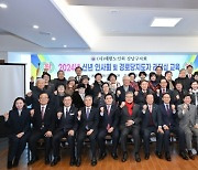 이새날 서울시의원, ‘대한노인회 강남구지회 신년하례·경로당 지도자 리더십 교육’ 참석