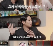 안재홍 "'마스크걸' 주오남 막춤, 덕선이 춤 따라춘 것"[혤스클럽][★밤TView]