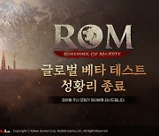 MMORPG '롬', 글로벌 베타 테스트 마무리... 안정적 서버 환경 호평