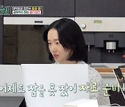 이정현, ♥의사남편 공개 "짜증 감내, 영화 전공 졸업 앞뒀다" (편스토랑)[종합]