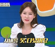 이혜원 "♥안정환, 선수 시절 이탈리아서 다 알아봐...못 돌아다닐 정도" (선 넘은 패밀리)[종합]