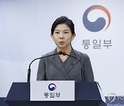 정례브리핑하는 김인애 통일부 부대변인