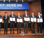 제1회 핀테크 오픈 네트워킹 데이 개최