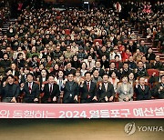 오세훈 서울시장, 2024년 영등포구 예산설명회 참석