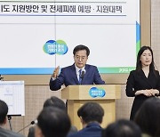 경기도, 전세사기피해자 긴급생계비 100만 원 3월부터 지급