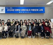 장흥군, 2024년 군민 맞춤형 건강증진 사업 운영