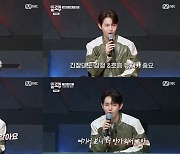 김재환, '빌드업' 첫방 심사 퀄리티 높인 전문성 "감정 과잉 안 돼…자연스럽게 들리길"