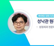 필러 ‘이렇게’ 맞으면 큰일…부작용 줄이려면