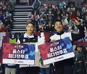 김연경-신영석 '우리가 올스타 팬 투표 1위'