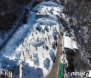 주말 관광객 몰린 태백산 눈축제