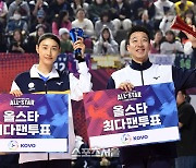 [포토]김연경-신영석, 올스타 최다 팬투표의 주인공들