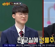 김희철 "'100억 연봉' 페이커, T1계의 서장훈..건물 보유 중" ('아는형님')[종합]