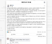 피습 與 배현진 퇴원..."국민 안전 위해 더 노력"