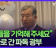 "영화 '국제시장'은 우리 이야기"…캐나다에 뿌리내린 파독 광부