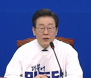 '이니블루' 줄인 이재명..."친문과 갈등 새 뇌관"