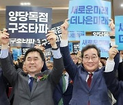 '새로운미래 광주시당' 포효…이낙연 "민주당, 정권심판·교체 불가"