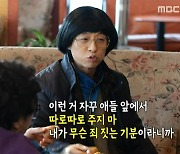 ‘놀면 뭐하니?’ 하하 ‘고백공격’에 유재석 ‘어질’ “사랑한다고!”