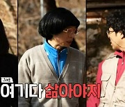 ‘놀면 뭐하니?’ 유재석 VS 하하-이이경, 어죽 두고 ‘팽팽 신경전’