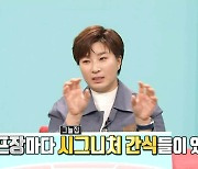 ‘전지적 참견 시점’ 박세리, “골프장마다 시그니쳐 간식 있다”