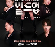 "1월 마지막 주말은 티빙과…'LTNS'부터 '닥터슬럼프'까지"[위클리콘]