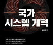 저출산 컨트롤타워 “기재부가 맡아야”