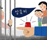 국가가 양육비 선지급… 여가부 “시행 검토”