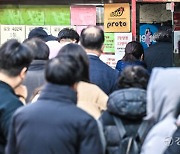 "인생 역전은 로또뿐"...주말 복권 가게 앞 장사진 [포토뉴스]