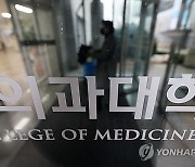 의대 정원 최대 2000명 늘린다…“의사 파업땐 강경조치” 정부 엄포