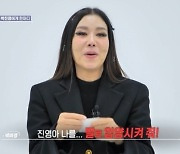 골든걸스 박미경, 박진영에 "날 딸로 입양시켜줘, 재산엔 관심 없어" 부탁 '폭소' [골든걸스](MD리뷰)