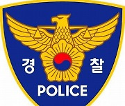 부하 직원 성추행 의혹 경찰 경정 간부…“대기발령·조사착수”