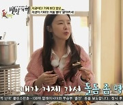 ‘요알못’ 소식가 방민아, 음식 촌티 벗었다‥허영만도 뿌듯(백반기행)[어제TV]