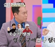 안정환 “첫 연봉 명품에 탕진? 한국인 없어보일까봐”(선넘패)[결정적장면]