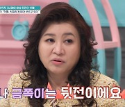 오은영 쓴소리, 껌딱지 금쪽母 “차별 당하는 첫째 마음은 뒷전, 부정마라”(금쪽)[어제TV]