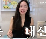 엄지원, 1천만원 까르띠에 팔지 자랑 “사줄 남친 없어 내돈내산” (엄Tube)