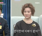 왕종근 “아내가 내일부터 치매 장모님 모시고 살겠다고 통보” (동치미)