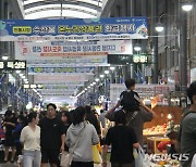 "전통시장 경쟁력 강화"…포항시, 현대화·맞춤지원 집중