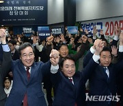 새로운미래, 전북특별자치도당 창당… "희망의 정치 열겠다"