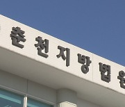 "게임 졌잖아" 동거녀 상습 폭행 20대 징역 3년