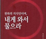 "탄허 스님이 역사적 대목마다 남긴 대예언, 자세히 풀어"